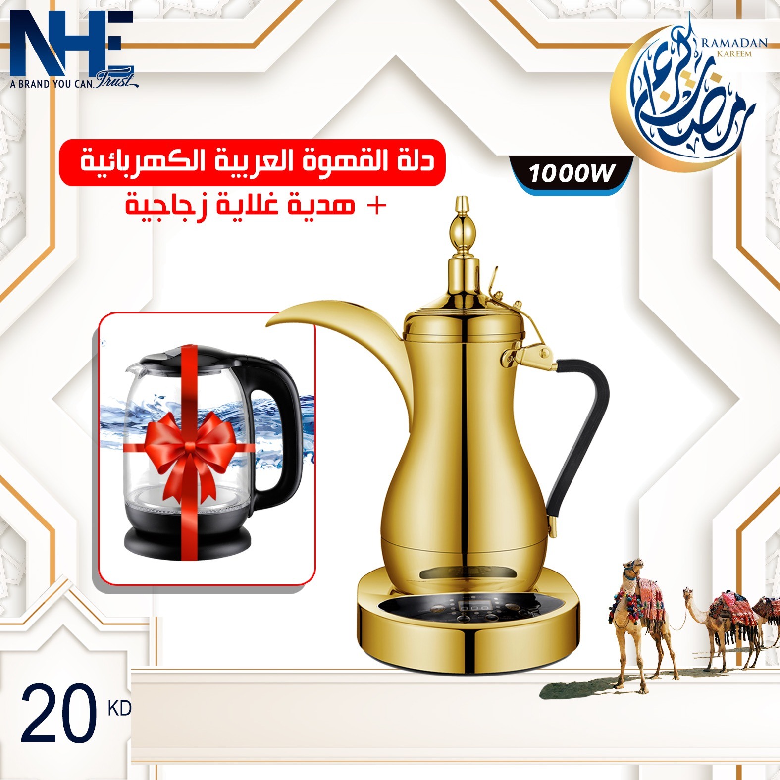 NHE Group | Arabian Coffee Maker + Kattle