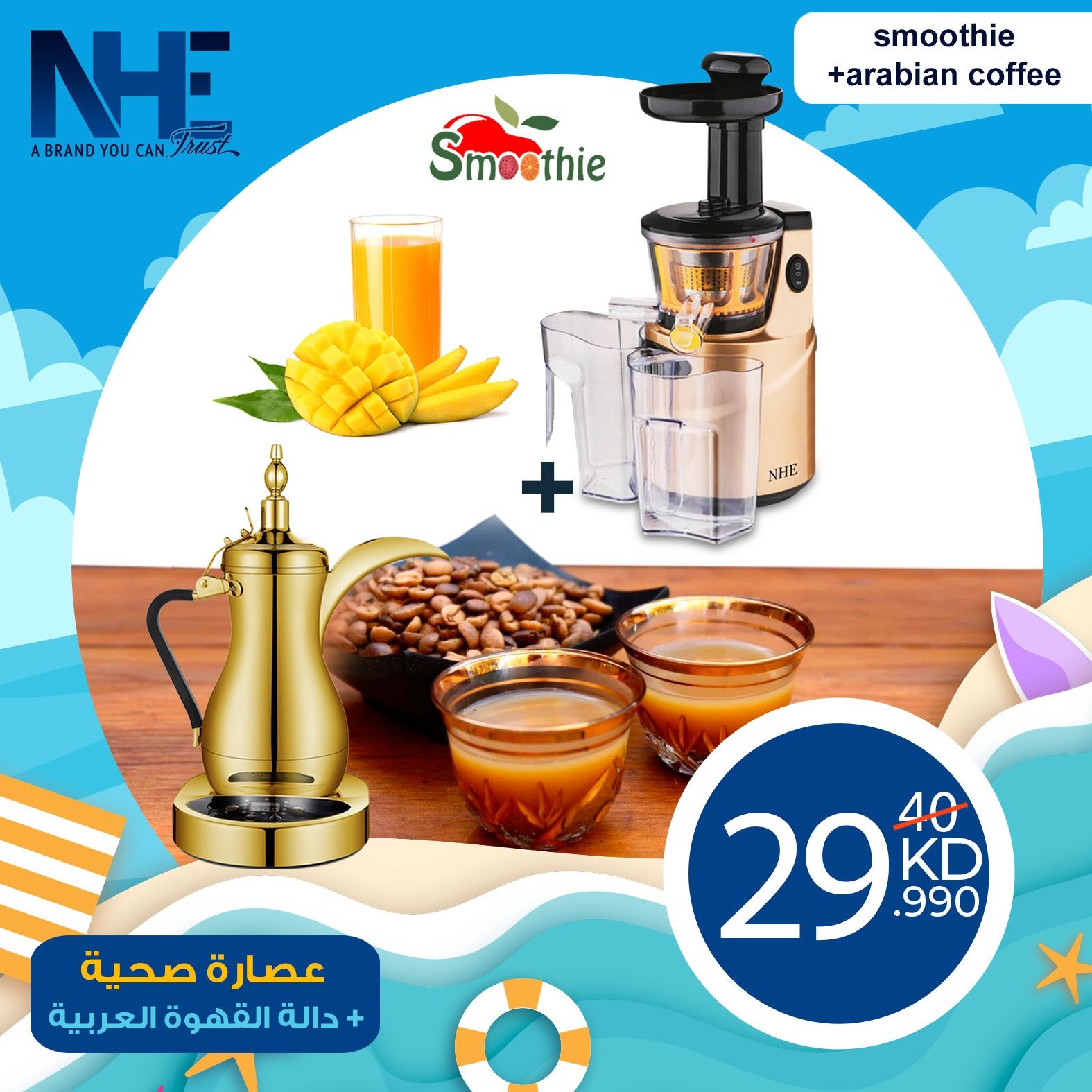 NHE Group | NHE Slow Juicer + Arabian Coffee